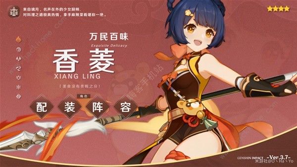 原神3.7版香菱培养攻略1