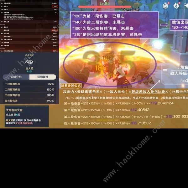 原神3.7版香菱培养攻略9