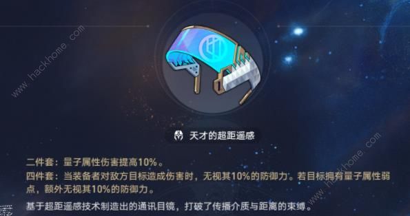 崩坏星穹铁道0命银狼遗器推荐2