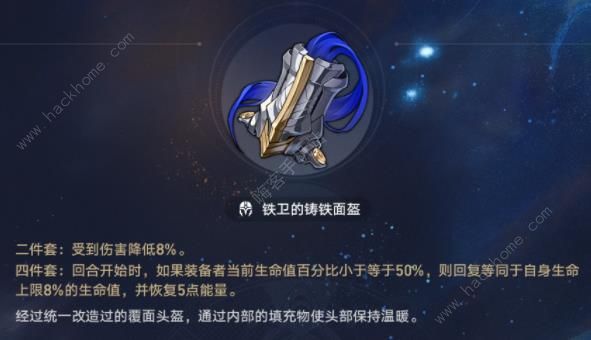 崩坏星穹铁道0命银狼遗器推荐4