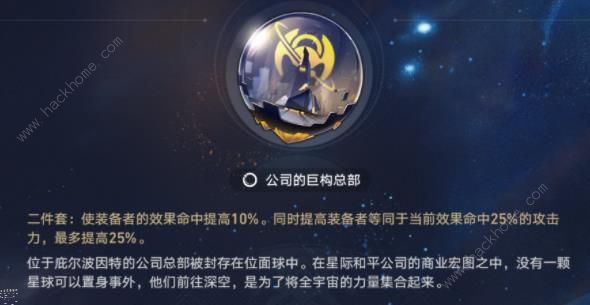 崩坏星穹铁道0命银狼遗器推荐5