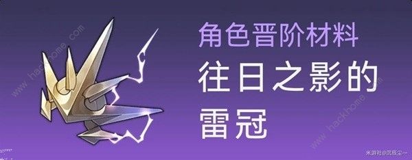崩坏星穹铁道1.1白露突破材料所需攻略8