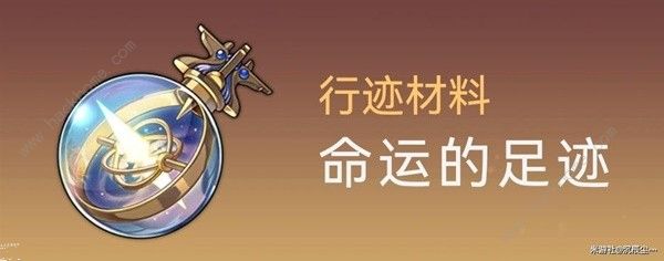 崩坏星穹铁道1.1白露突破材料所需攻略9