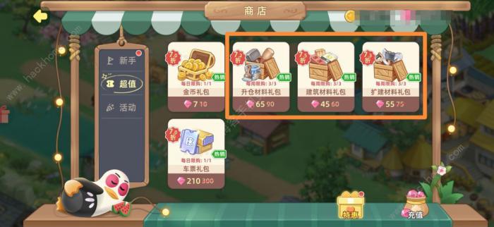 向往的生活手游食谱大全2