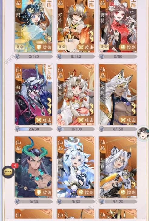 我的御剑日记平民最强阵容攻略2