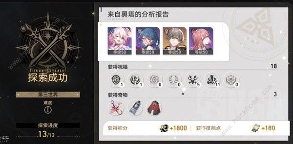 崩坏星穹铁道平民开荒攻略1