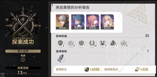 崩坏星穹铁道平民开荒攻略4