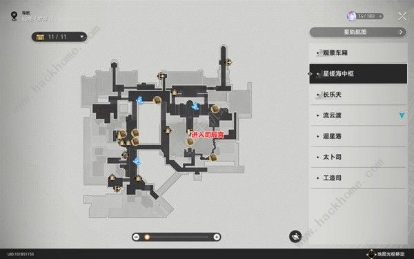 崩坏星穹铁道仙舟罗浮书籍收集攻略5