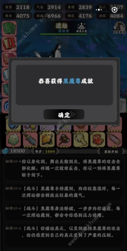 坚持到底零氪一重天攻略1