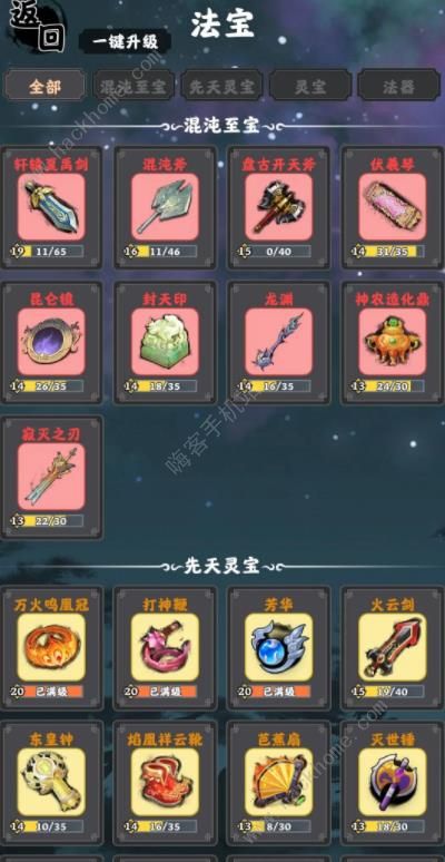 坚持到底十五重天攻略8