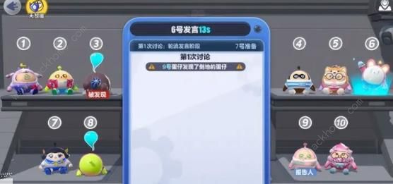 蛋仔派对揪出捣蛋鬼阵营推荐2