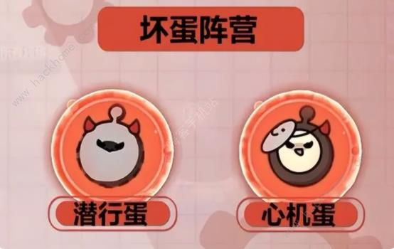 蛋仔派对揪出捣蛋鬼阵营推荐5