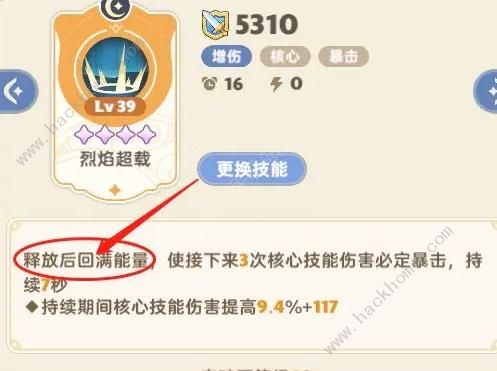 出发吧麦芬法师冰套攻略4