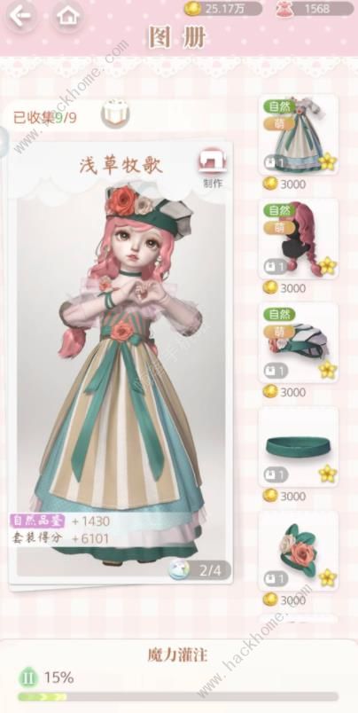 箱庭小偶日刊sss攻略1