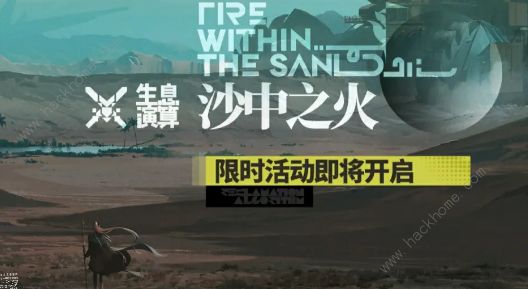明日方舟生息演算遗物大全_明日方舟 生物