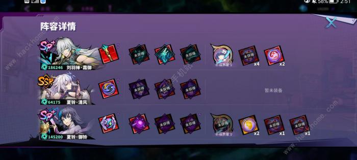 镇魂街天生为王刘羽禅攻略2