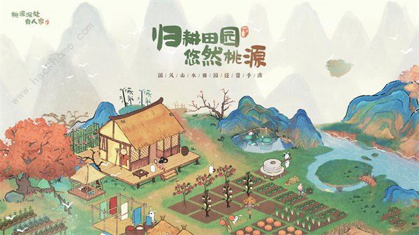 桃源深处有人家氪金攻略1