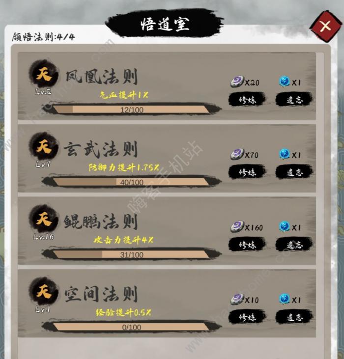 一介散修法则使用攻略_一介散修法则使用详细介绍