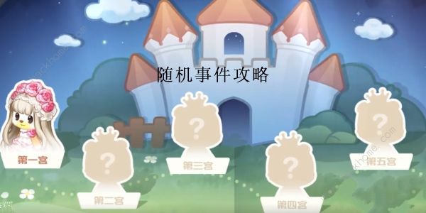 奥比岛随机事件攻略1