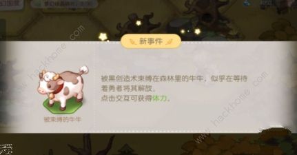 奥比岛随机事件攻略3