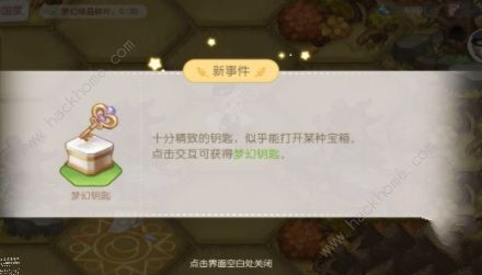 奥比岛随机事件攻略8