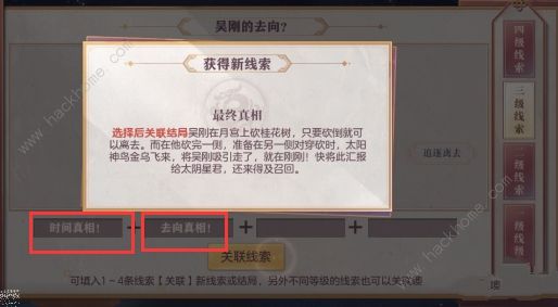 三国志幻想大陆皎皎月中仙攻略大全11