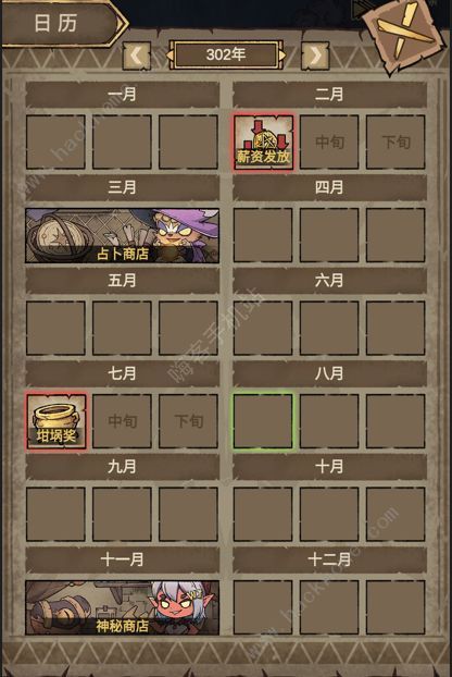 怪兽星球2新手攻略2