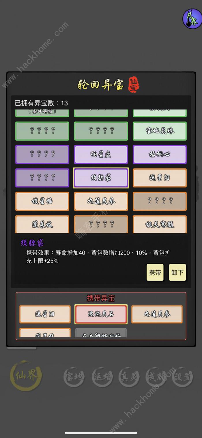 修仙商人模拟器产业攻略2