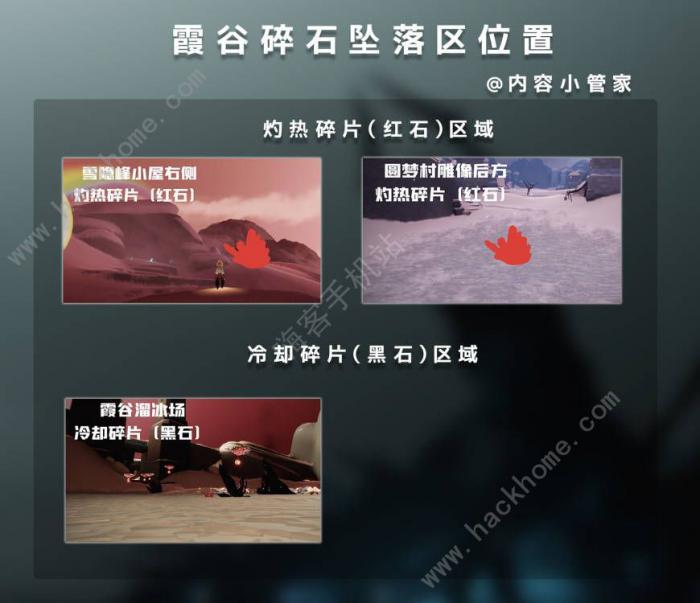光遇破晓季碎石位置大全3