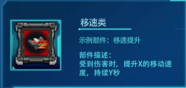 元气骑士机甲部件大全5