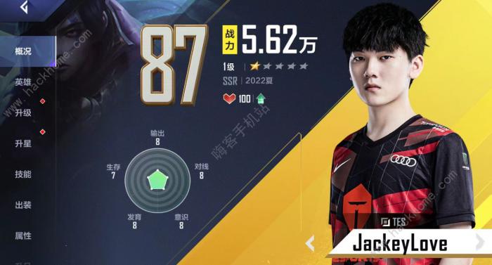 英雄联盟电竞经理ssr选手排名大全8