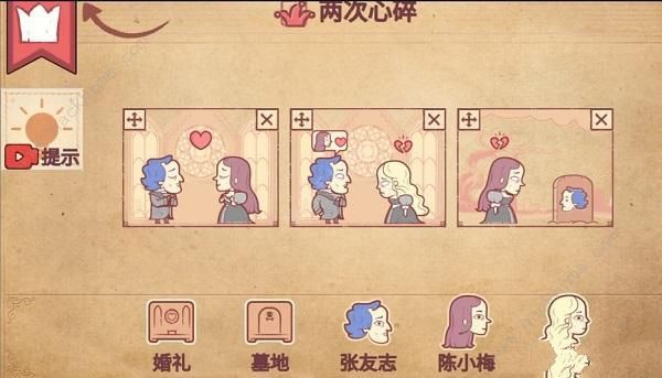 彩色世界隐藏关卡攻略3