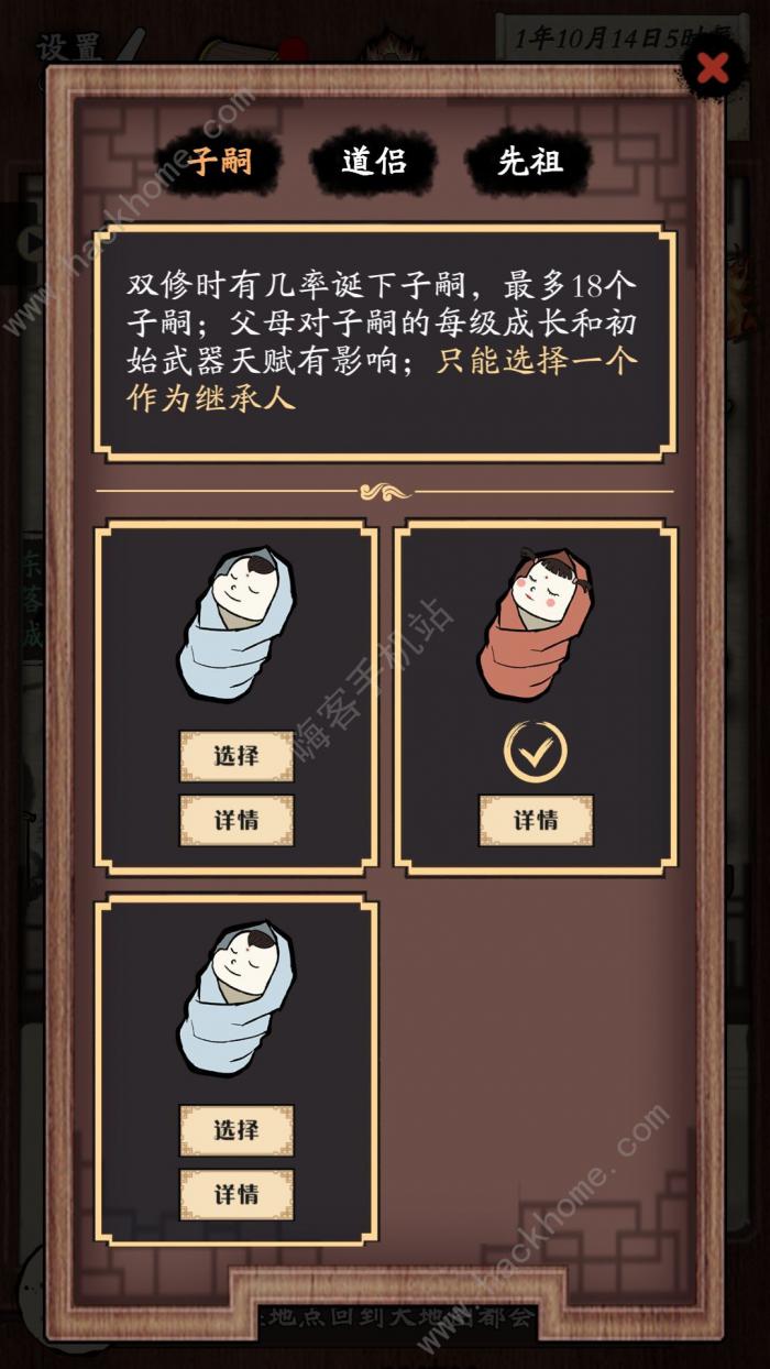 新侠客录前期攻略2