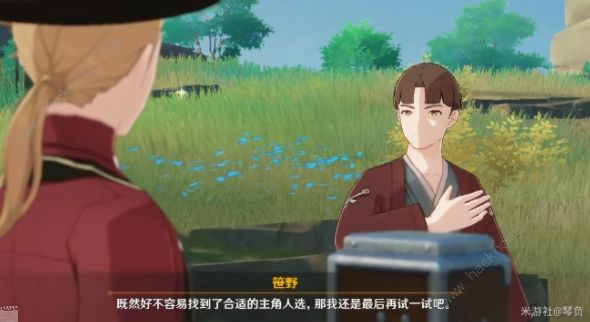 原神映影书写札记一攻略6