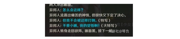 原神映影书写札记一攻略7