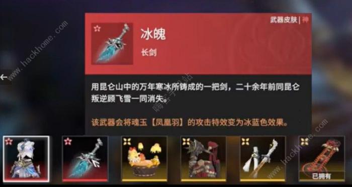 永劫无间凌霄、破阵、浪潮宝箱奖励一览2