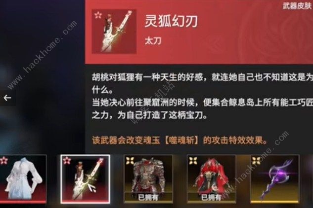 永劫无间凌霄、破阵、浪潮宝箱奖励一览3