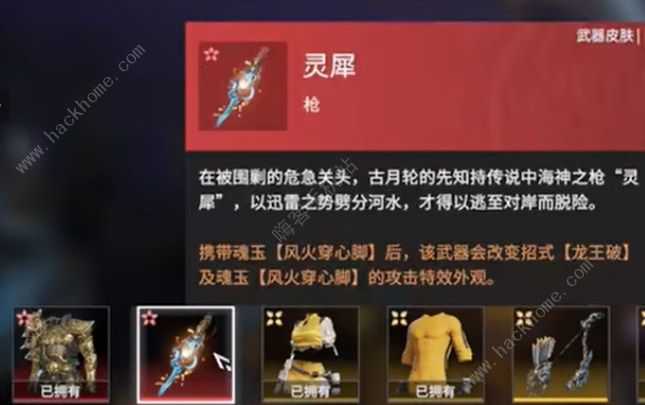 永劫无间凌霄、破阵、浪潮宝箱奖励一览4