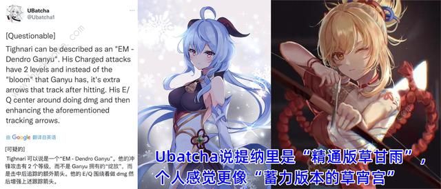 原神3.0最新内鬼爆料3