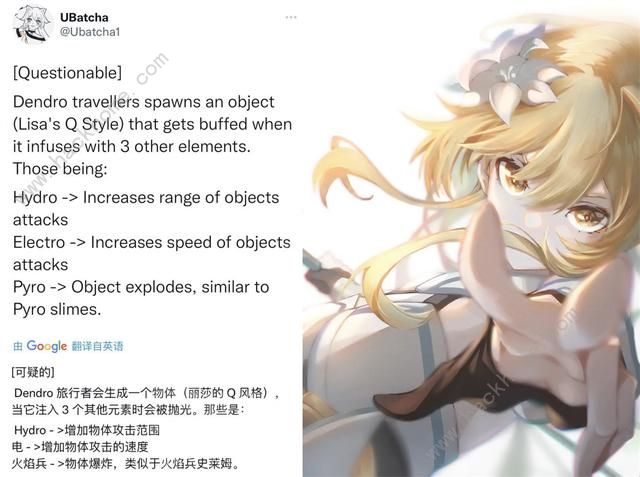 原神3.0最新内鬼爆料4