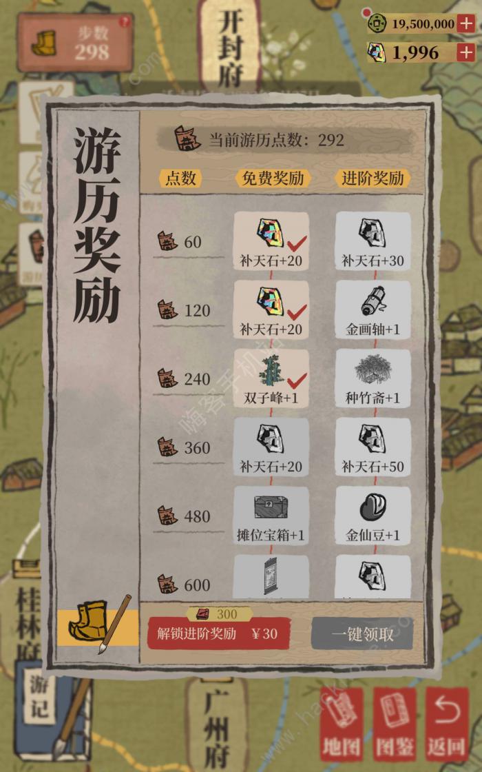 江南百景图徐霞客游记路线推荐_江南百景图徐霞客适合什么珍宝