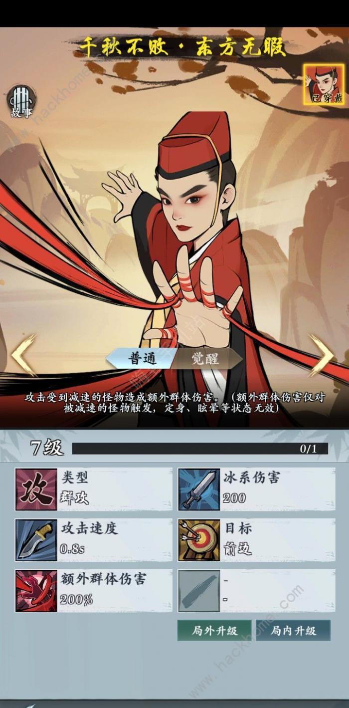 武功来了最佳搭配推荐2