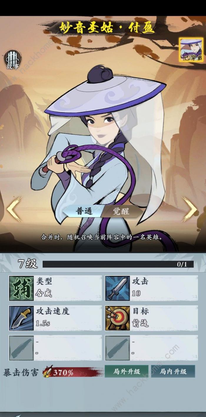 武功来了最佳搭配推荐5