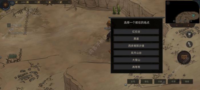 部落与弯刀手游剑豪攻略6