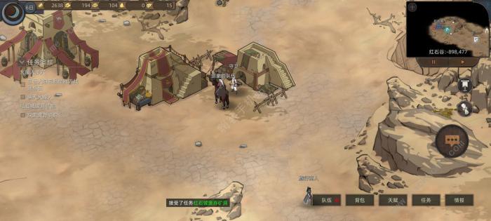 部落与弯刀手游剑豪攻略7