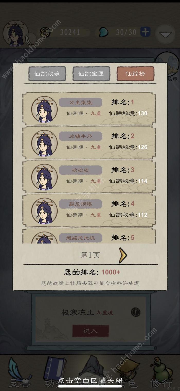 九重试炼秘境攻略2