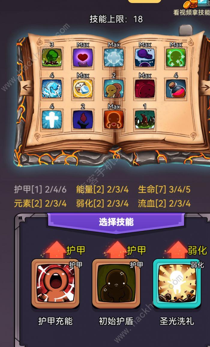 选技生存大乱斗2羁绊攻略2