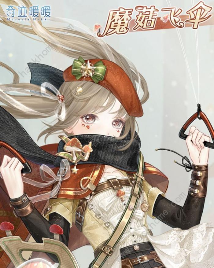 奇迹暖暖魔菇大探险攻略大全2