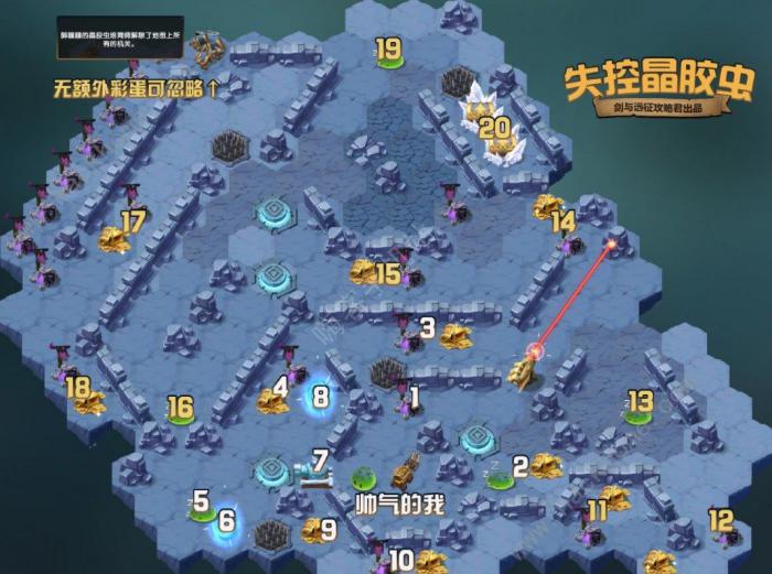 剑与远征失控晶胶虫攻略1