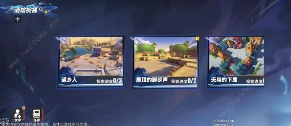 航海王热血航线屋顶的脚步声探索攻略1